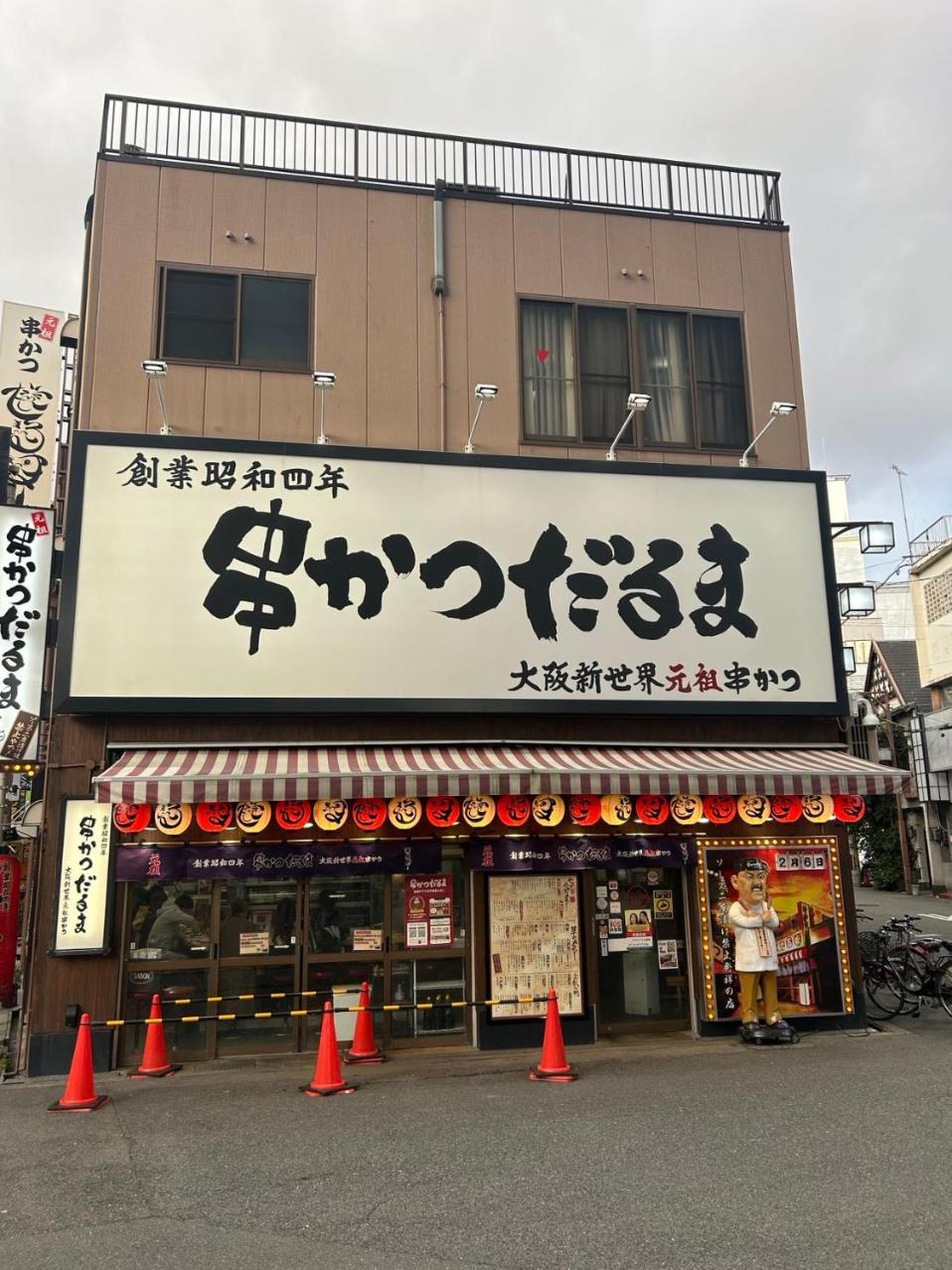 悦然民宿 Osaka Exterior foto